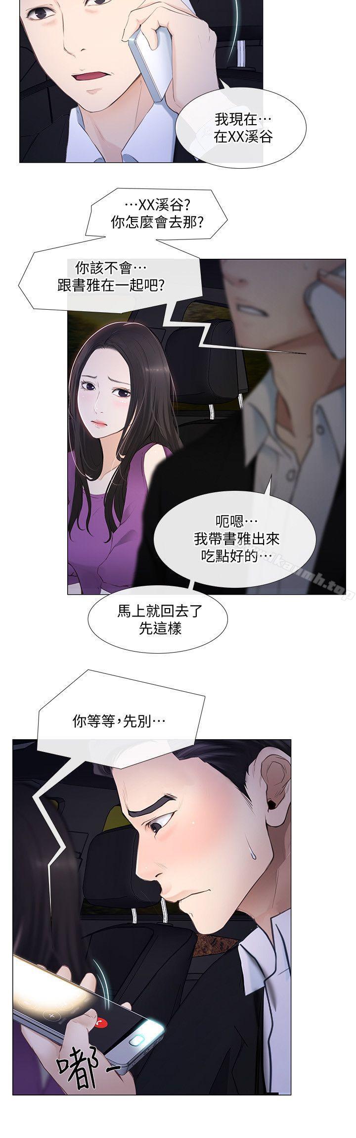 韩国漫画人夫的悸动韩漫_人夫的悸动-第18话-老公跟书雅单独…?在线免费阅读-韩国漫画-第5张图片