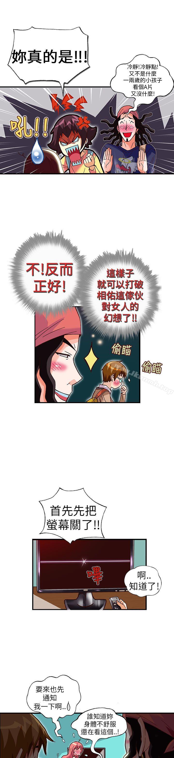 韩国漫画抱歉姐是变态(完结)韩漫_抱歉姐是变态(完结)-第27话在线免费阅读-韩国漫画-第19张图片