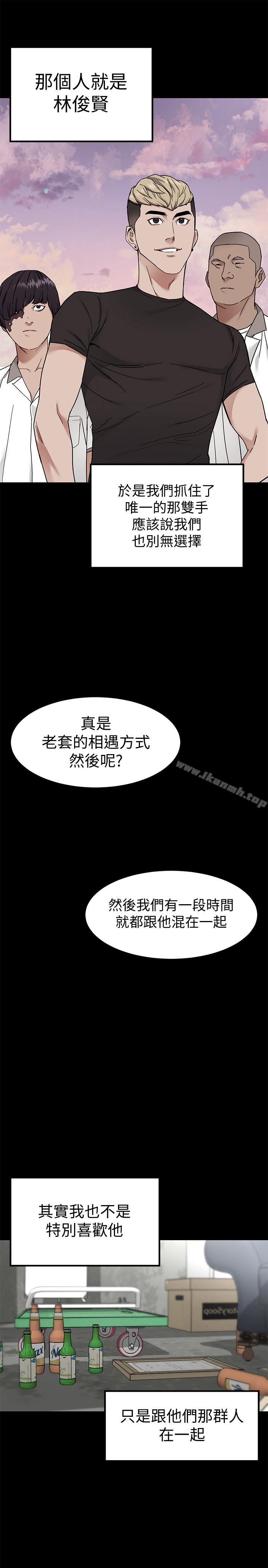 韩国漫画致命游戏韩漫_致命游戏-第39话-加害人永远都不记得在线免费阅读-韩国漫画-第27张图片