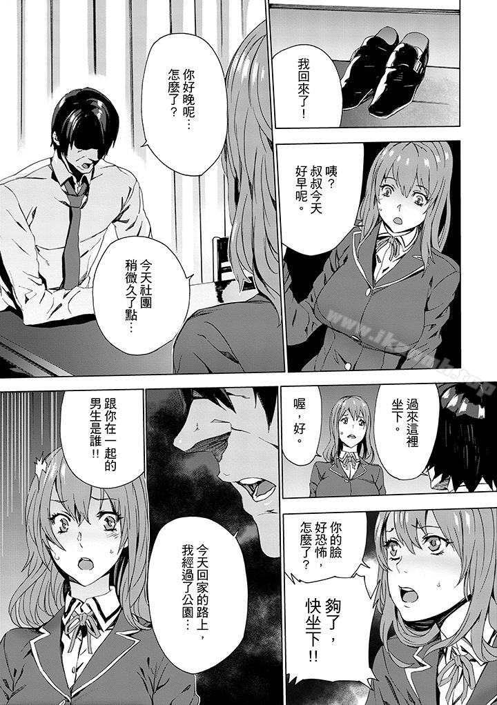 韩国漫画姪饲育韩漫_姪饲育-第4话在线免费阅读-韩国漫画-第4张图片