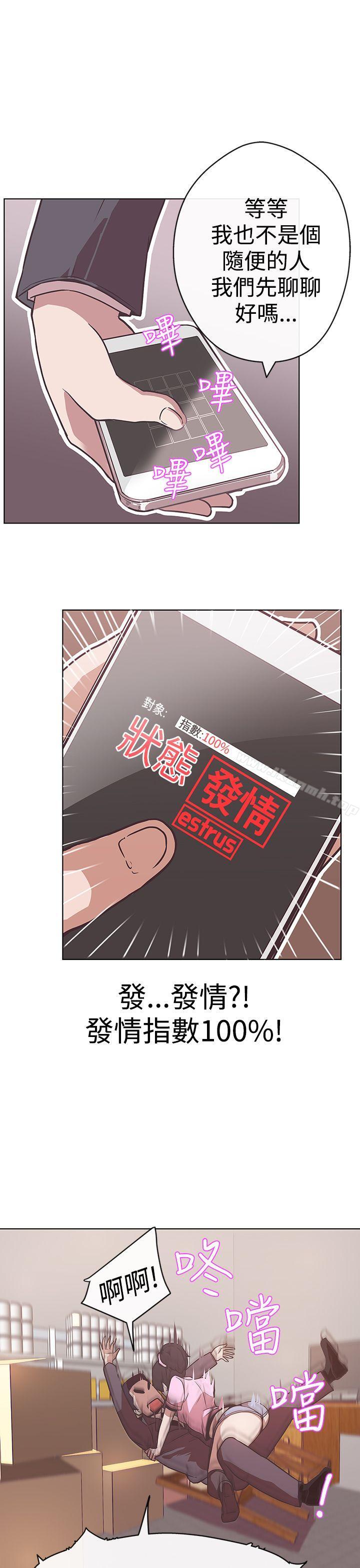 韩国漫画LOVE-爱的导航G韩漫_LOVE-爱的导航G-第12话在线免费阅读-韩国漫画-第25张图片