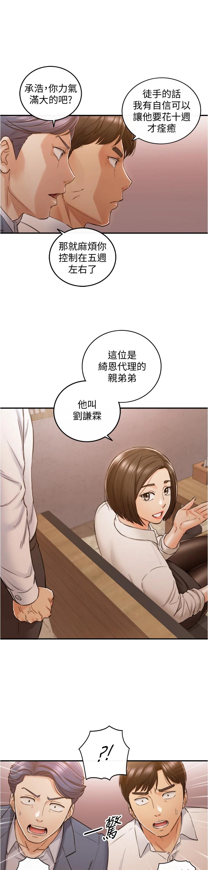 韩国漫画正妹小主管韩漫_正妹小主管-第101话-昨晚到底发生了什么事在线免费阅读-韩国漫画-第22张图片