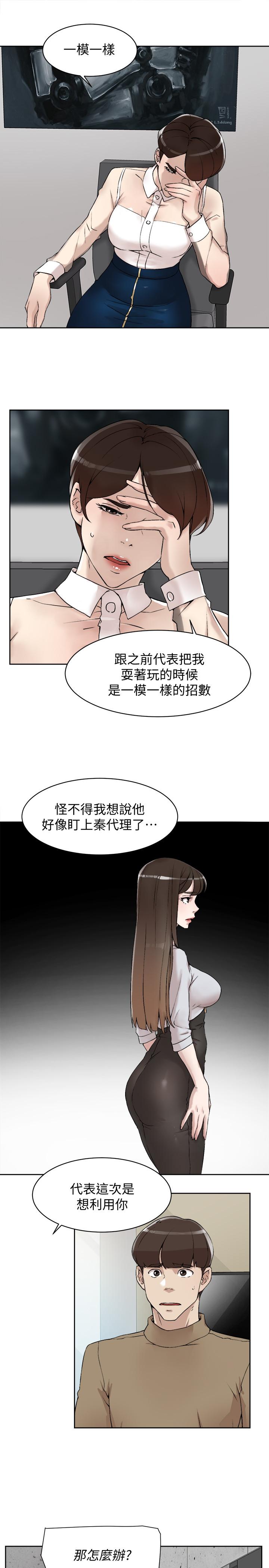 韩国漫画她的高跟鞋(无删减)韩漫_她的高跟鞋(无删减)-第120话-沦为代表的猎物在线免费阅读-韩国漫画-第15张图片