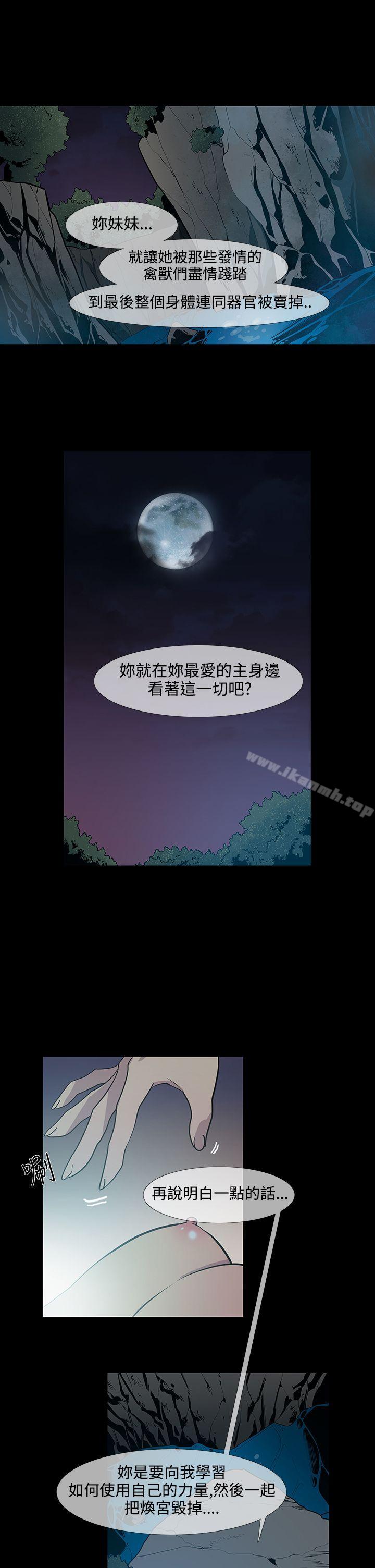 韩国漫画獠牙(完结)韩漫_獠牙(完结)-第16话在线免费阅读-韩国漫画-第25张图片