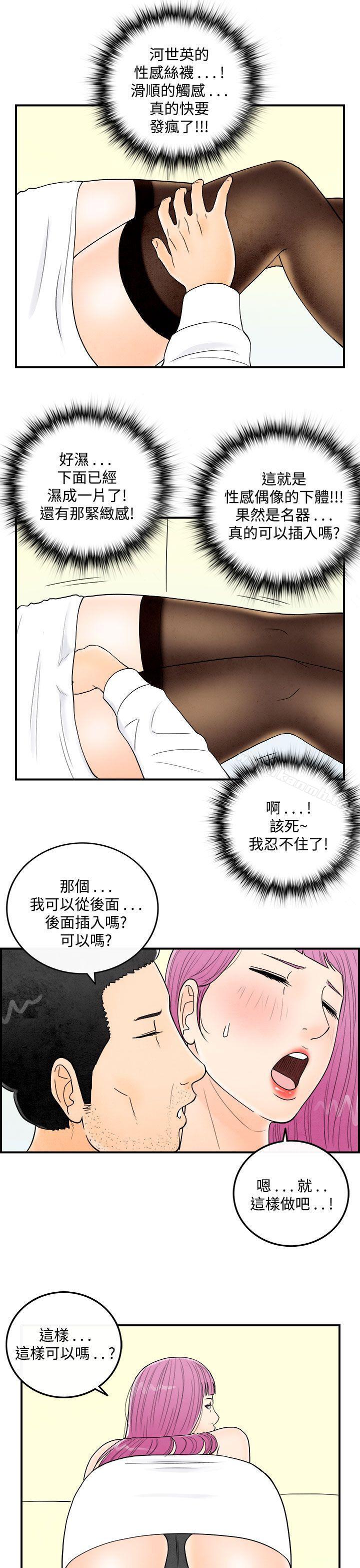 韩国漫画离婚报告书(完结)韩漫_离婚报告书(完结)-第43话-专偷女人心的超能老公9在线免费阅读-韩国漫画-第13张图片