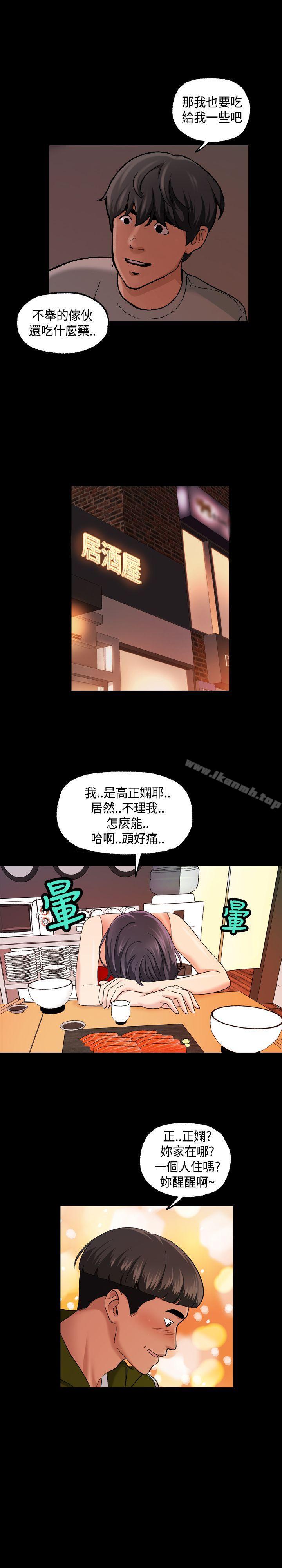 韩国漫画蒙面女王韩漫_蒙面女王-第15话在线免费阅读-韩国漫画-第12张图片