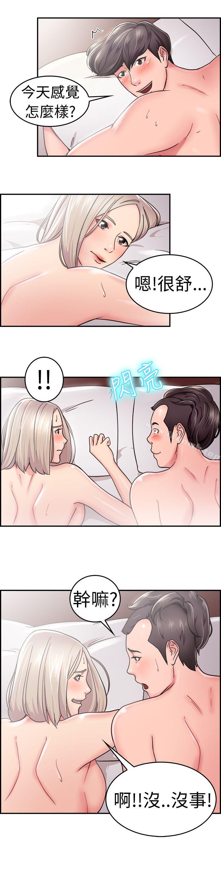 韩国漫画前男友前女友(完结)韩漫_前男友前女友(完结)-第21话-秃头前男友(下)在线免费阅读-韩国漫画-第14张图片