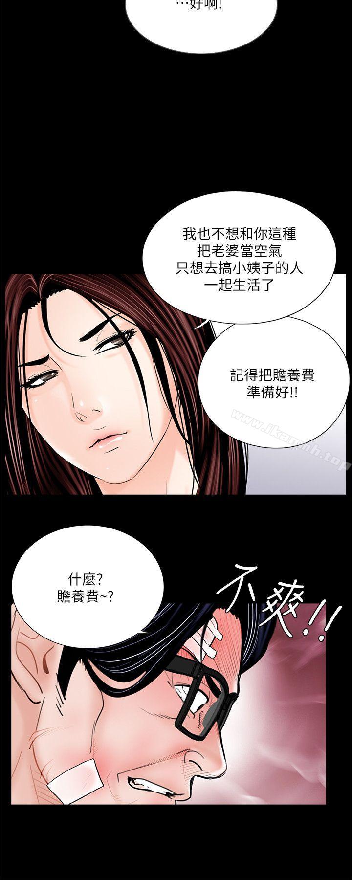 韩国漫画梦魇韩漫_梦魇-第39话---翻转的夫妻关系在线免费阅读-韩国漫画-第11张图片