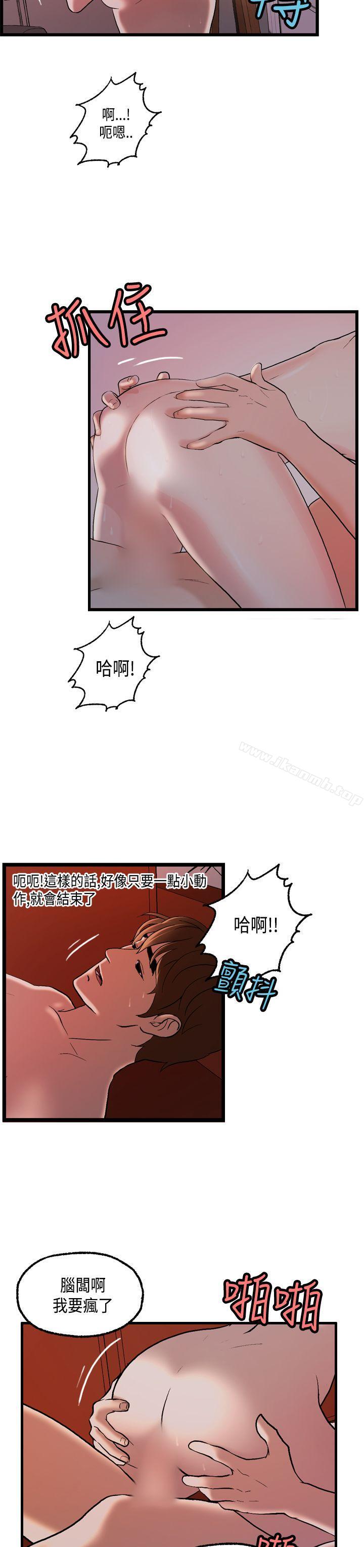 韩国漫画激情分享屋(完结)韩漫_激情分享屋(完结)-第23话在线免费阅读-韩国漫画-第20张图片