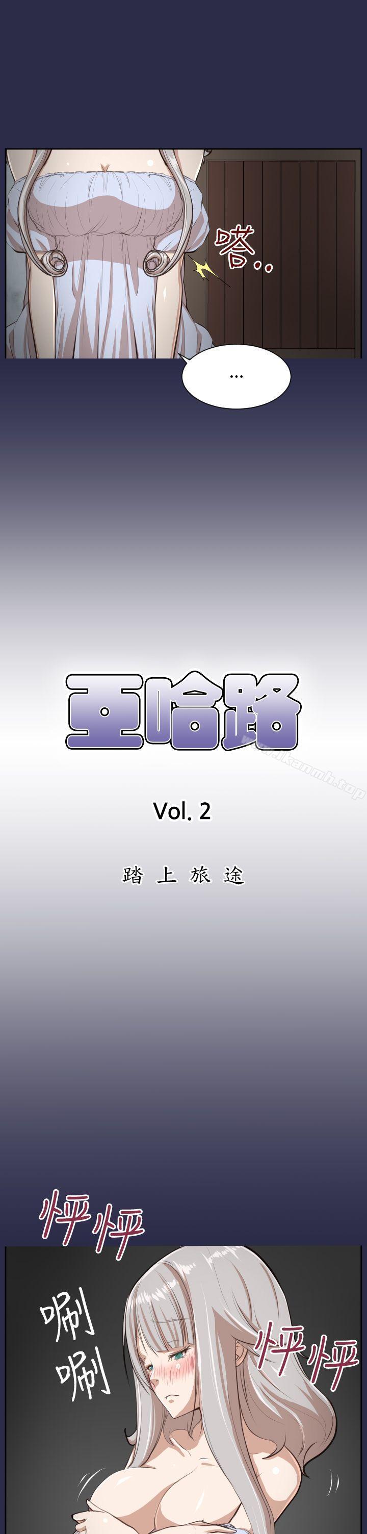 韩国漫画亚哈路(完结)韩漫_亚哈路(完结)-第28话在线免费阅读-韩国漫画-第4张图片