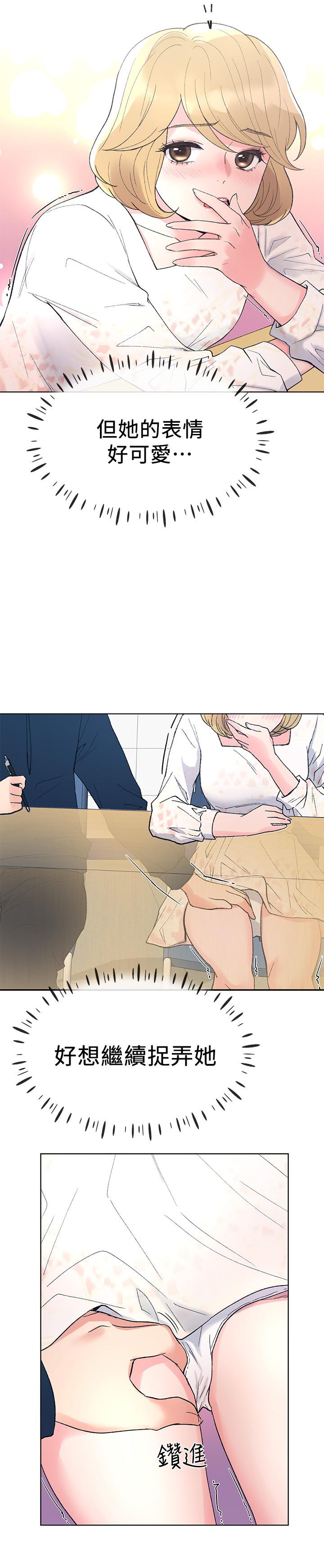 韩国漫画重考生韩漫_重考生-第54话-在上课时间的爱抚在线免费阅读-韩国漫画-第23张图片