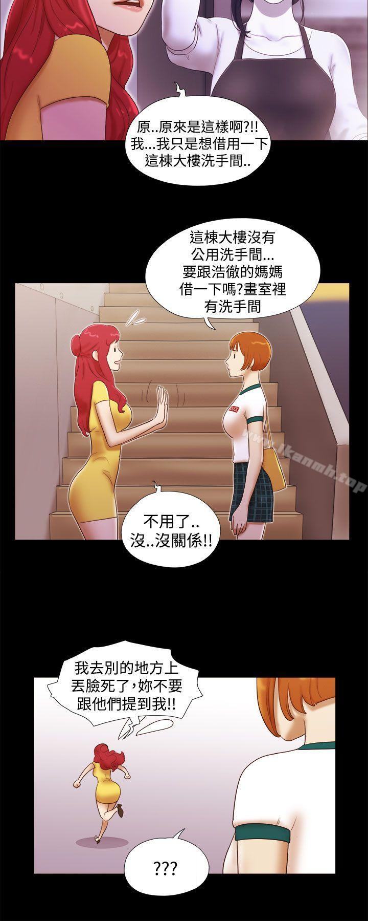 韩国漫画She：我的魅惑女友韩漫_She：我的魅惑女友-第14话在线免费阅读-韩国漫画-第20张图片