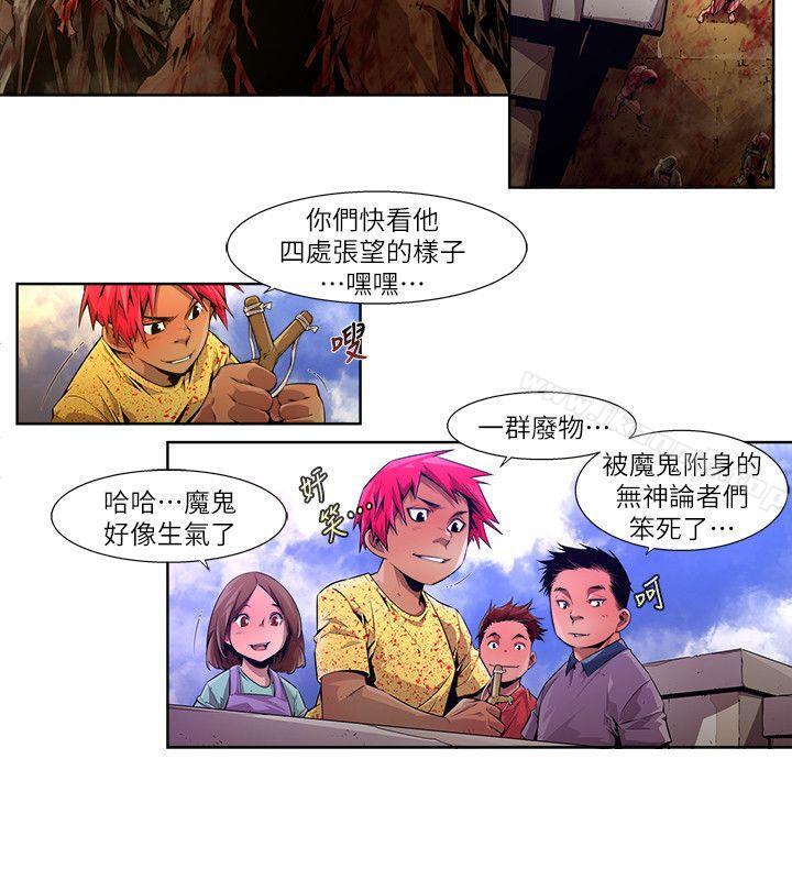 韩国漫画阴湿路韩漫_阴湿路-第20话-纯真(7)在线免费阅读-韩国漫画-第2张图片