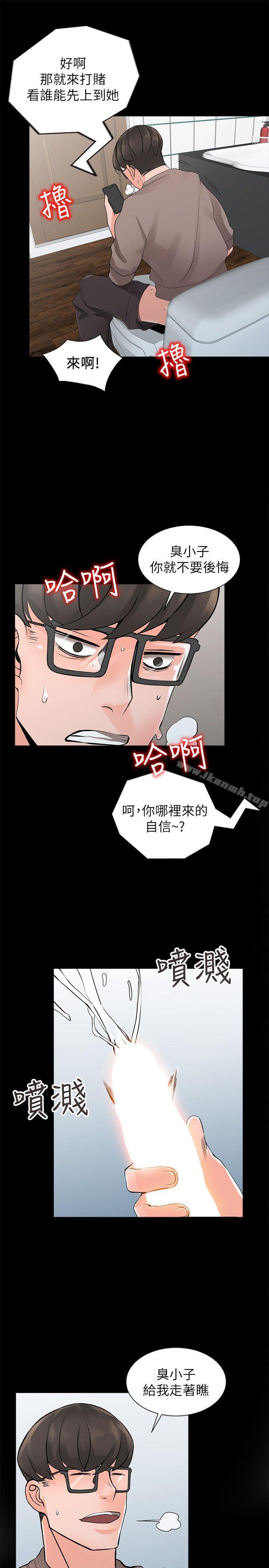 韩国漫画异乡人:意外桃花源韩漫_异乡人:意外桃花源-第4话-觊觎学生的家教老师在线免费阅读-韩国漫画-第23张图片