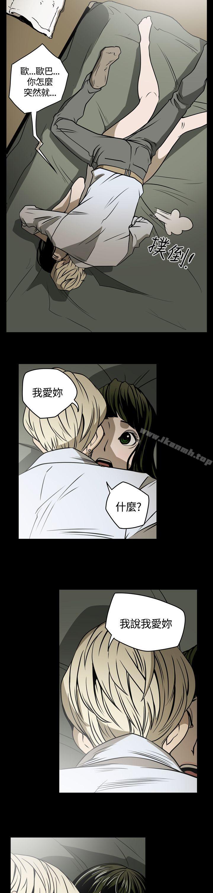 韩国漫画ACE:禁断的诈欺之夜韩漫_ACE:禁断的诈欺之夜-第19话在线免费阅读-韩国漫画-第11张图片