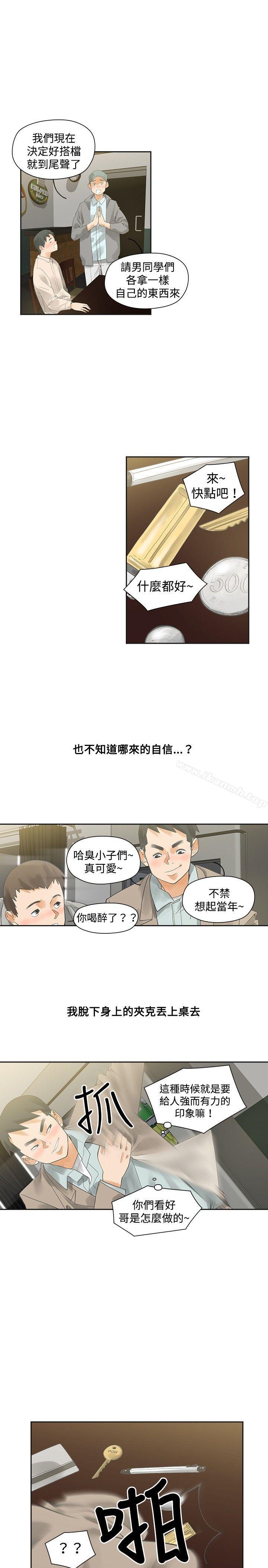 韩国漫画二十再重来韩漫_二十再重来-第10话在线免费阅读-韩国漫画-第19张图片