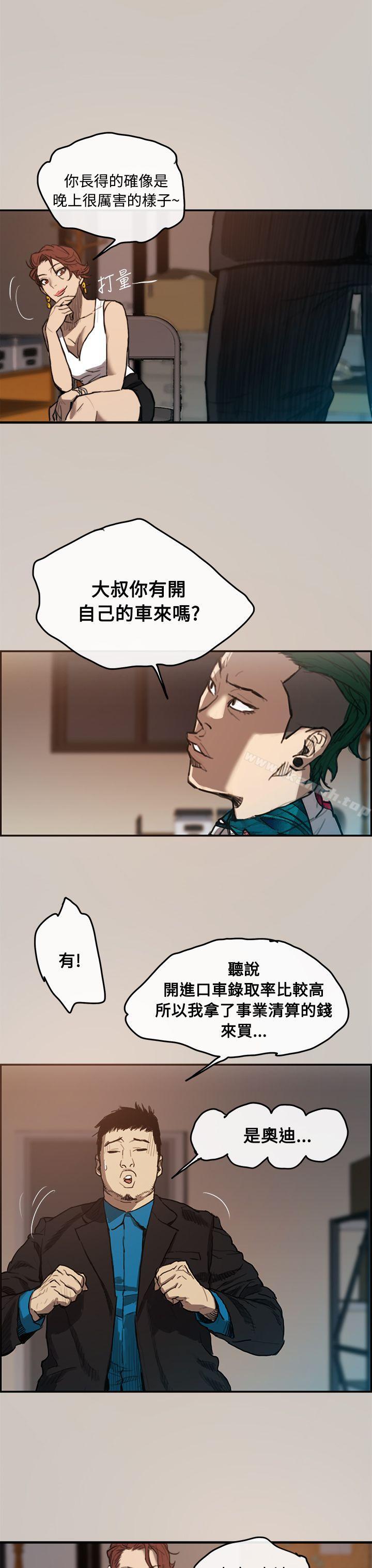 韩国漫画MAD:小姐与司机韩漫_MAD:小姐与司机-第1话在线免费阅读-韩国漫画-第30张图片