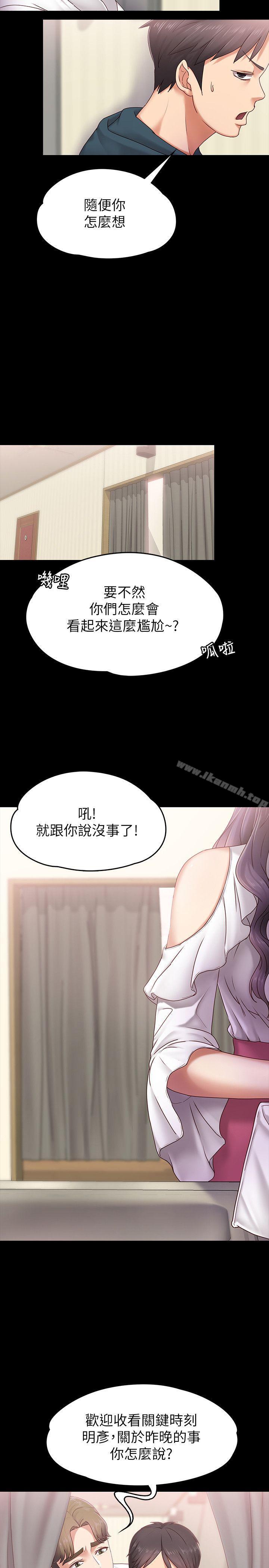 韩国漫画按摩妹女友韩漫_按摩妹女友-第3话-火热的爱爱后再碰面在线免费阅读-韩国漫画-第28张图片