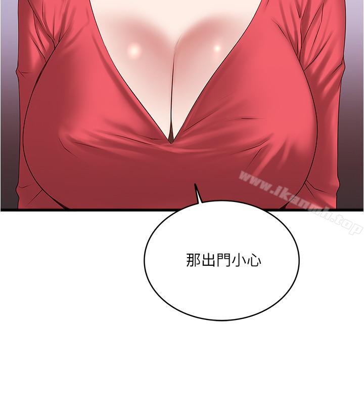 韩国漫画下女,初希韩漫_下女,初希-第58话-面对脆弱老婆的异样情感在线免费阅读-韩国漫画-第26张图片
