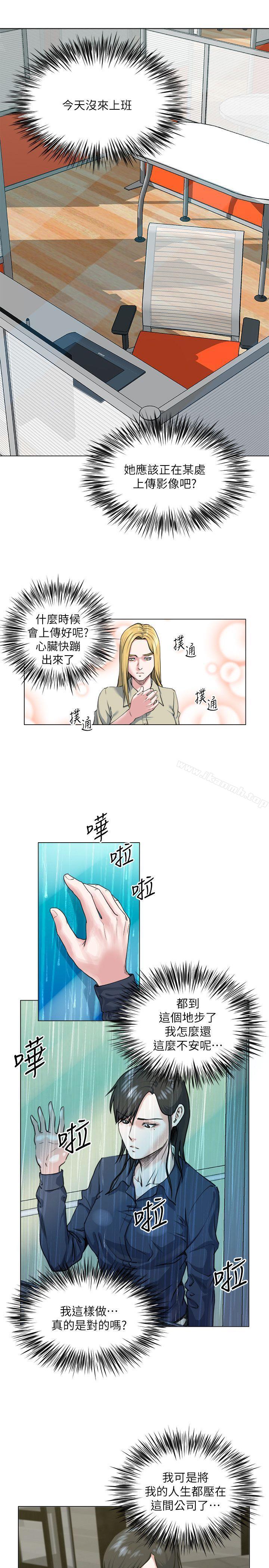 韩国漫画OFFICE-TROUBLE韩漫_OFFICE-TROUBLE-第27话在线免费阅读-韩国漫画-第5张图片