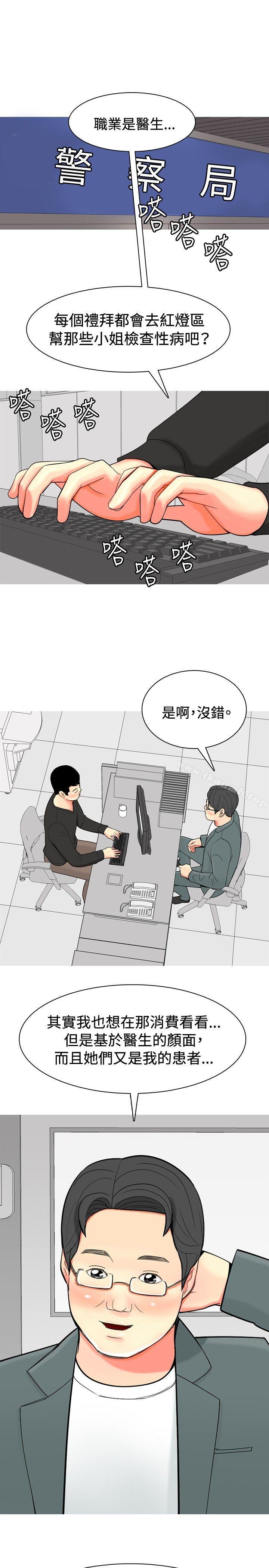 韩国漫画我与妓女结婚了(完结)韩漫_我与妓女结婚了(完结)-第33话在线免费阅读-韩国漫画-第3张图片