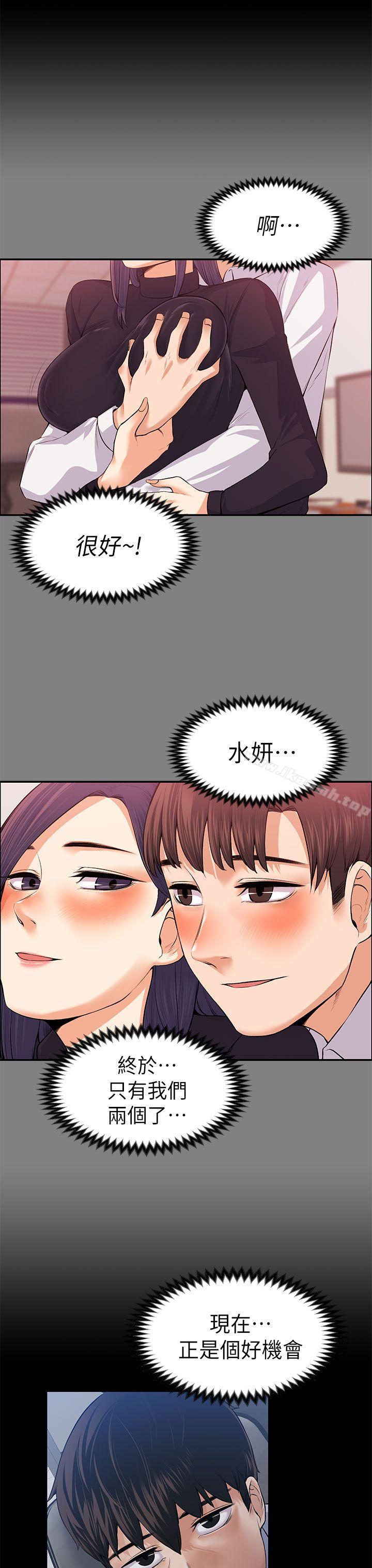 韩国漫画上司的妻子韩漫_上司的妻子-第17话在线免费阅读-韩国漫画-第22张图片