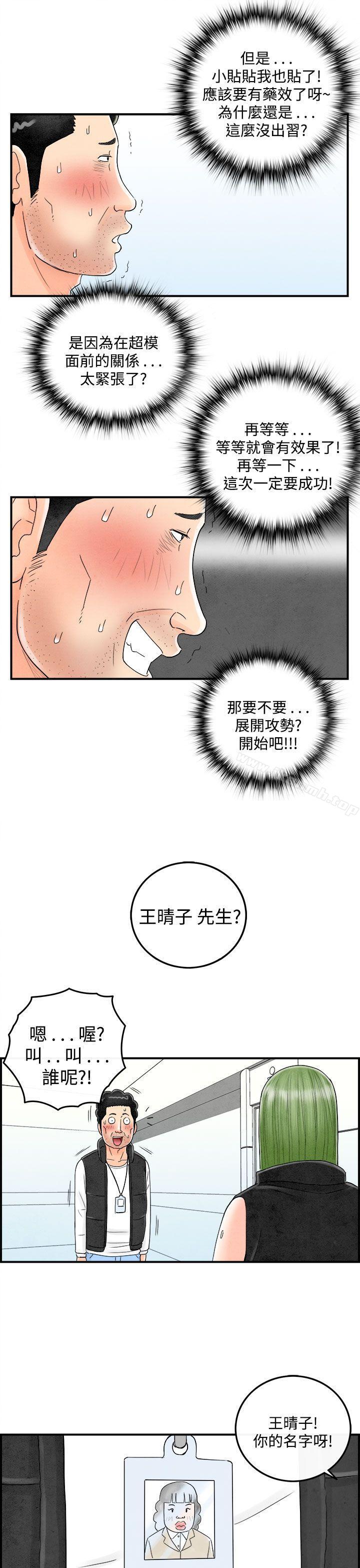 韩国漫画离婚报告书(完结)韩漫_离婚报告书(完结)-第44话-专偷女人心的超能老公在线免费阅读-韩国漫画-第15张图片