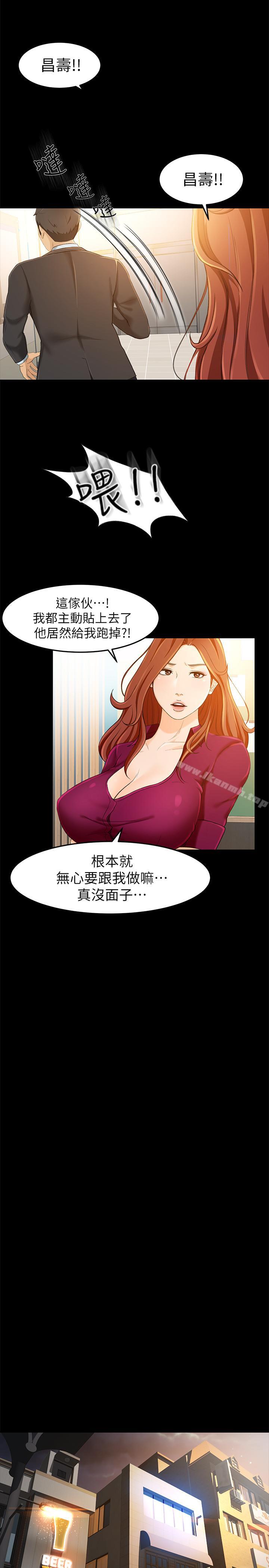 韩国漫画超会卖女业务韩漫_超会卖女业务-第14话-老板，我需要你的安慰在线免费阅读-韩国漫画-第13张图片