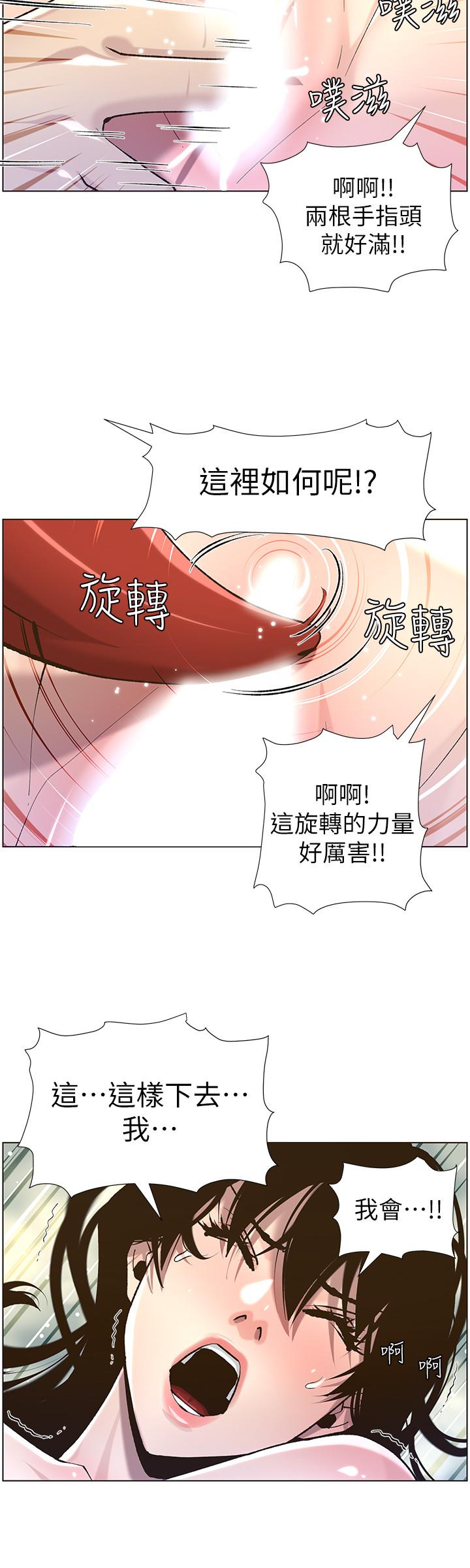韩国漫画姐妹与继父韩漫_姐妹与继父-第52话-抛弃道德，忠于欲望在线免费阅读-韩国漫画-第20张图片