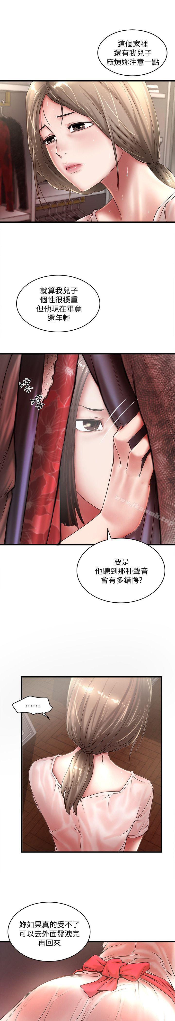 韩国漫画下女,初希韩漫_下女,初希-第21话-裸体的帮佣在线免费阅读-韩国漫画-第6张图片