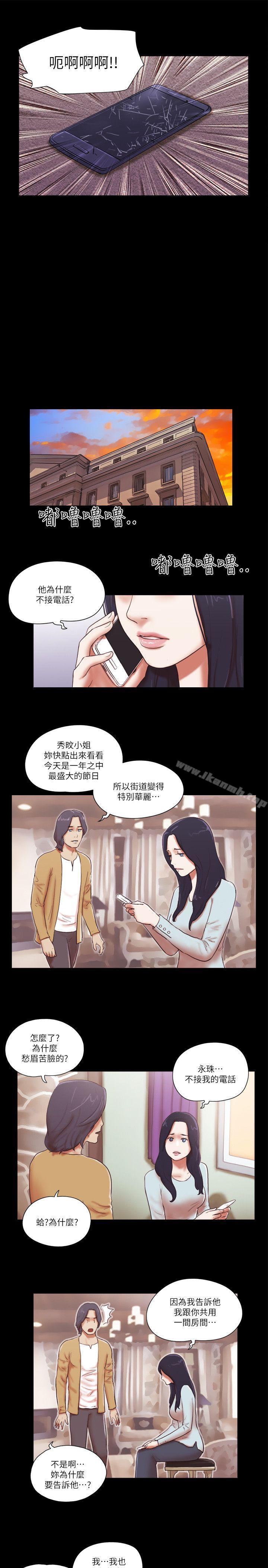 韩国漫画She：我的魅惑女友韩漫_She：我的魅惑女友-第57话在线免费阅读-韩国漫画-第5张图片