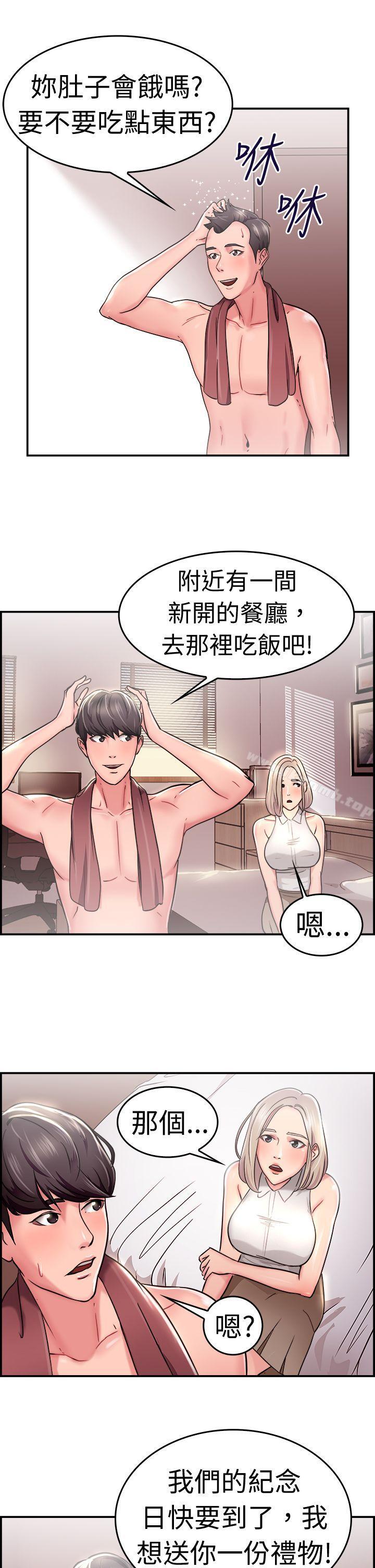 韩国漫画前男友前女友(完结)韩漫_前男友前女友(完结)-第21话-秃头前男友(下)在线免费阅读-韩国漫画-第17张图片