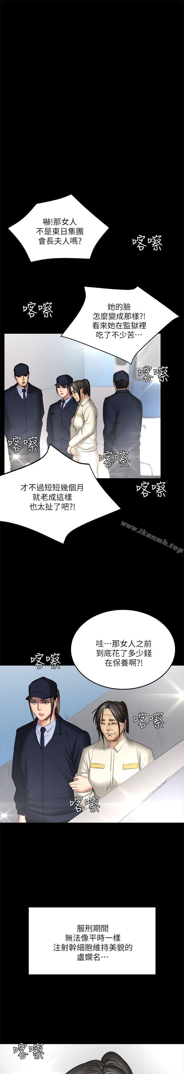 韩国漫画制作人:练习生韩漫_制作人:练习生-第72话---新女王的惩罚在线免费阅读-韩国漫画-第43张图片