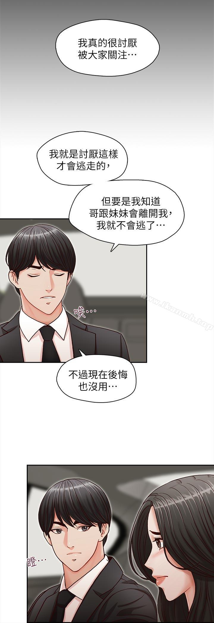 韩国漫画哥哥的秘书韩漫_哥哥的秘书-第16话-无法甩开他的手在线免费阅读-韩国漫画-第20张图片