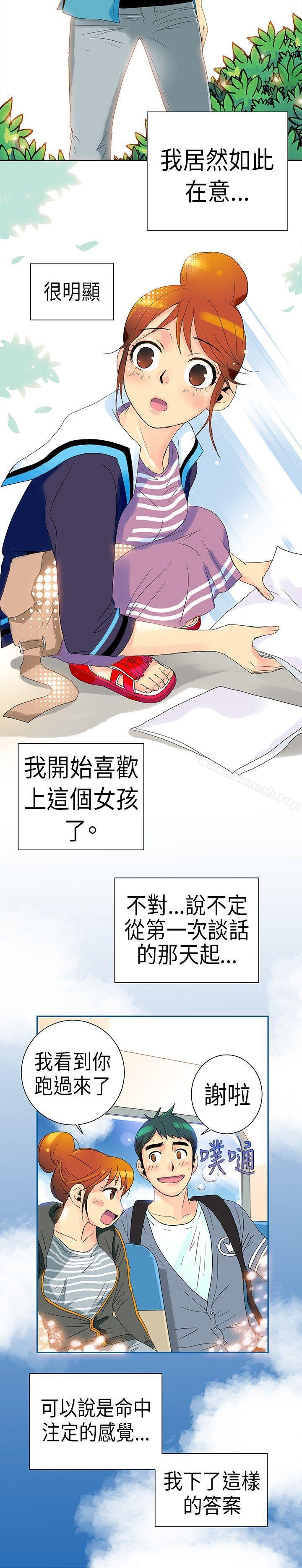 韩国漫画10人10色：初体验韩漫_10人10色：初体验-POPOTON---错觉的泥沼(下)在线免费阅读-韩国漫画-第4张图片