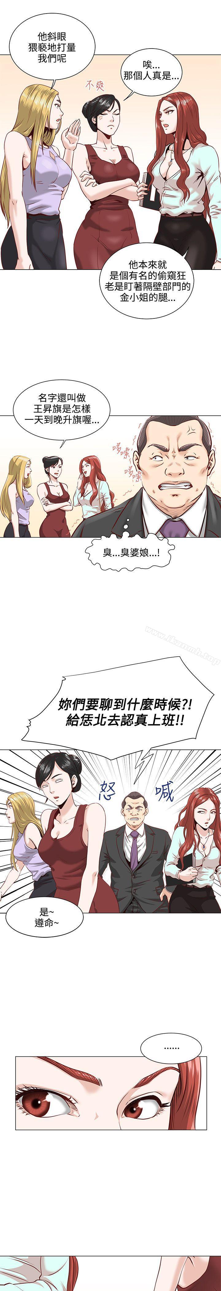 韩国漫画OFFICE-TROUBLE韩漫_OFFICE-TROUBLE-第2话在线免费阅读-韩国漫画-第6张图片