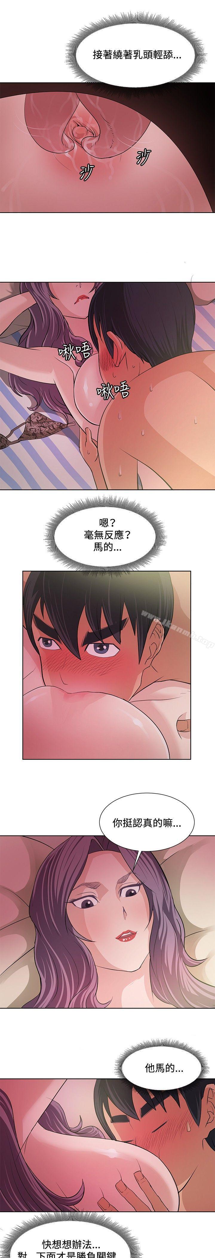 韩国漫画催眠师韩漫_催眠师-第5话在线免费阅读-韩国漫画-第9张图片