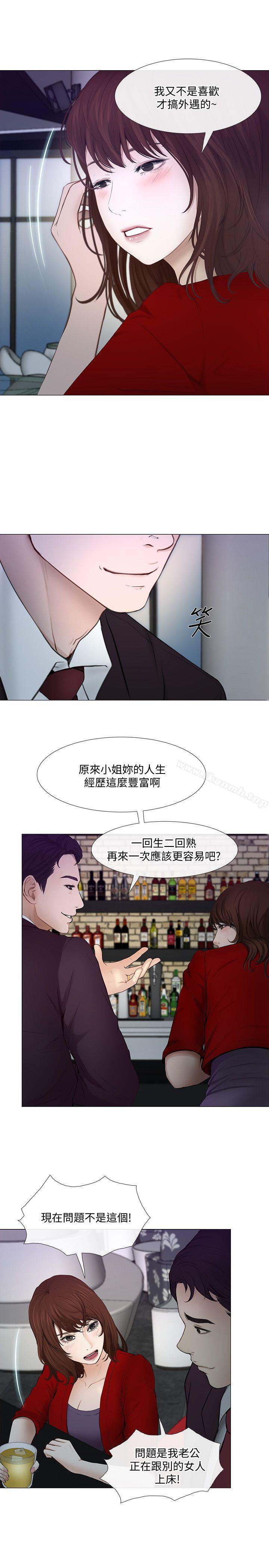 韩国漫画人夫的悸动韩漫_人夫的悸动-第20话-惠珍的放纵在线免费阅读-韩国漫画-第16张图片