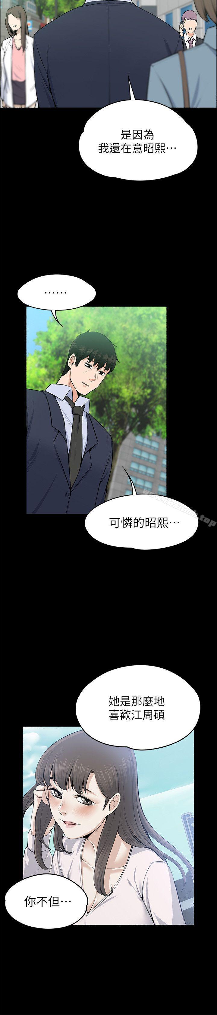 韩国漫画上司的妻子韩漫_上司的妻子-第26话---你们偷偷搞上了吧?在线免费阅读-韩国漫画-第27张图片