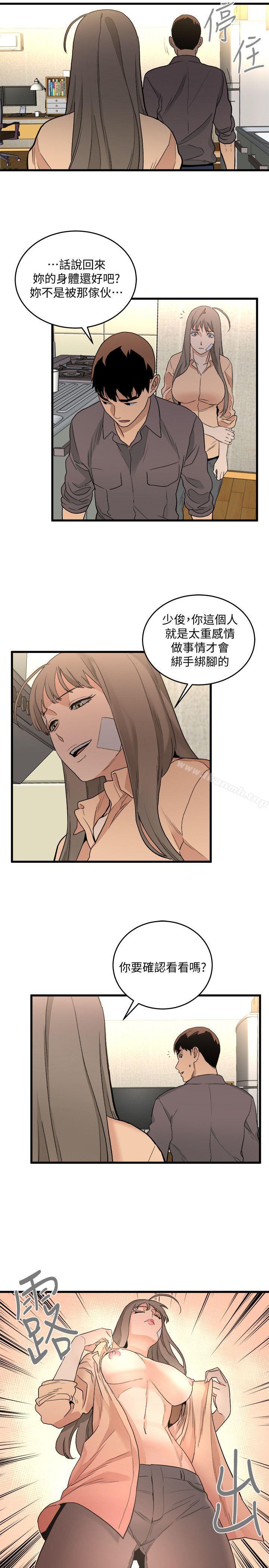 韩国漫画食物链韩漫_食物链-第31话-逝去的生命在线免费阅读-韩国漫画-第13张图片