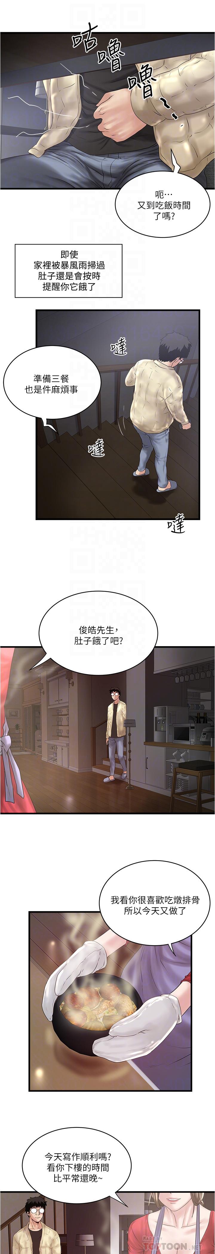 韩国漫画下女,初希韩漫_下女,初希-第100话-得偿所愿在线免费阅读-韩国漫画-第16张图片