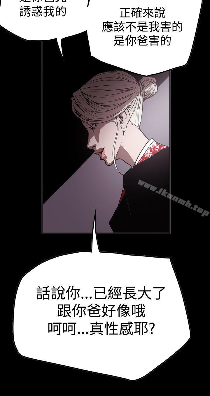 韩国漫画ACE:禁断的诈欺之夜韩漫_ACE:禁断的诈欺之夜-第2季-第33话在线免费阅读-韩国漫画-第10张图片