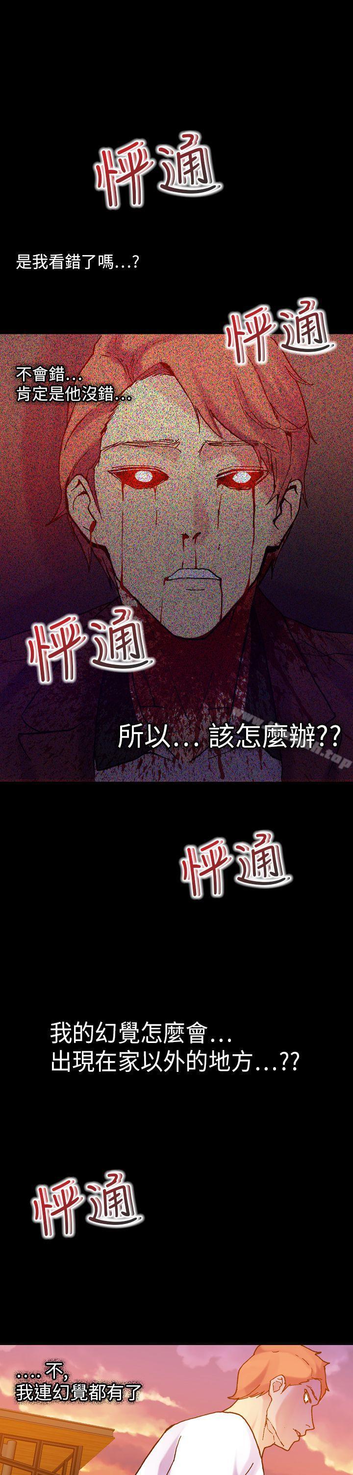 韩国漫画幻想中的她(完结)韩漫_幻想中的她(完结)-第19话在线免费阅读-韩国漫画-第25张图片