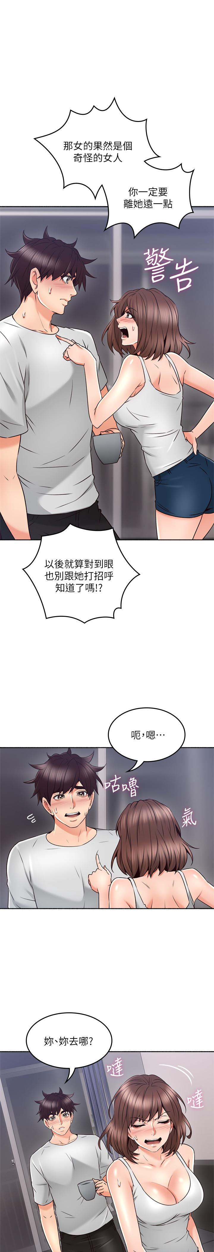 韩国漫画邻居人妻韩漫_邻居人妻-第45话-超越想像的集体露出在线免费阅读-韩国漫画-第20张图片