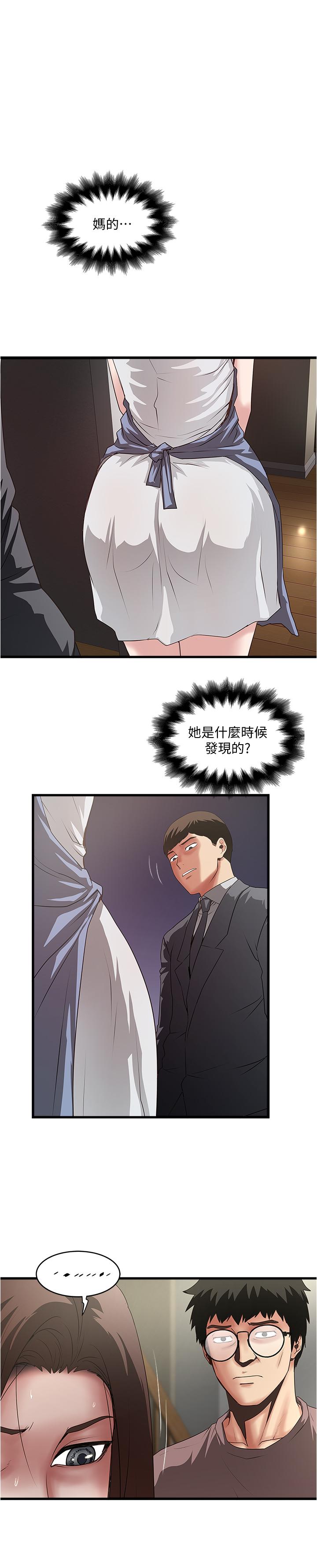 韩国漫画下女,初希韩漫_下女,初希-第88话-老婆怀孕了.？在线免费阅读-韩国漫画-第1张图片