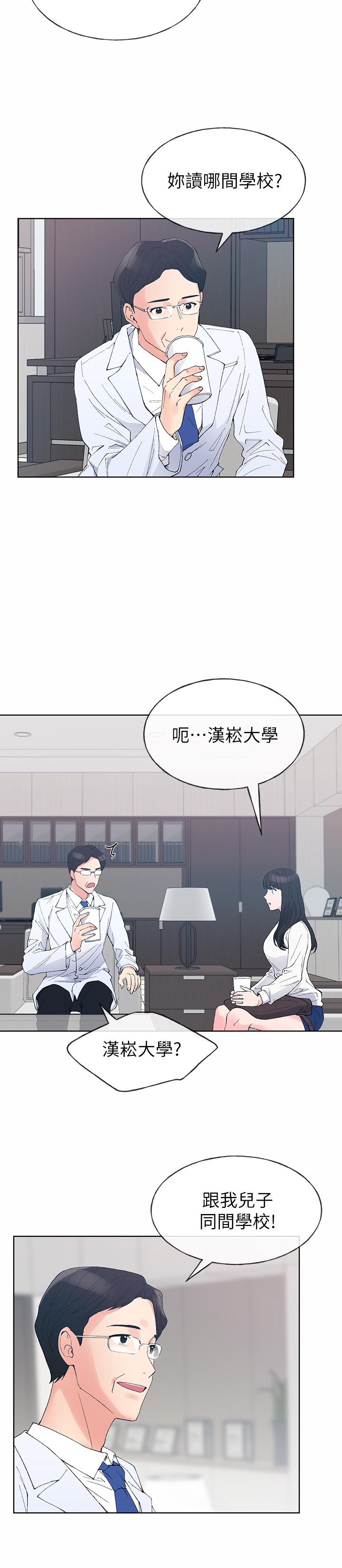 韩国漫画重考生韩漫_重考生-第60话-帮我按摩在线免费阅读-韩国漫画-第5张图片