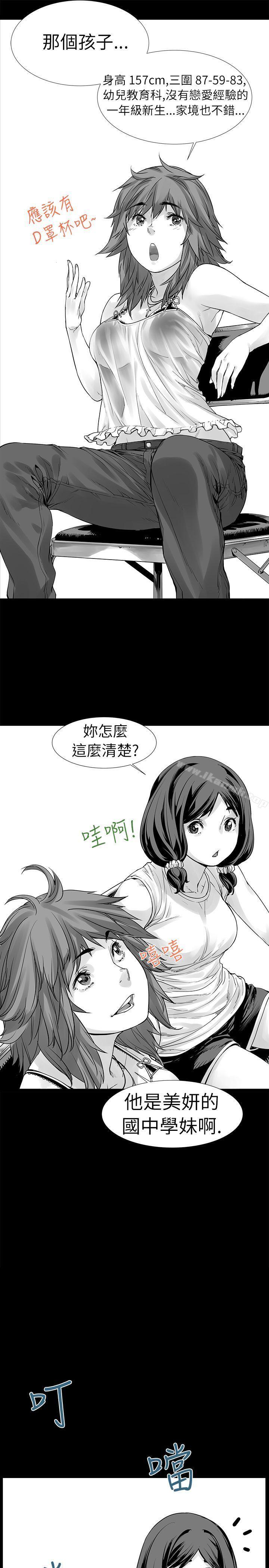 韩国漫画没想到妹妹会那样(完结)韩漫_没想到妹妹会那样(完结)-[Extra]-第1话在线免费阅读-韩国漫画-第5张图片