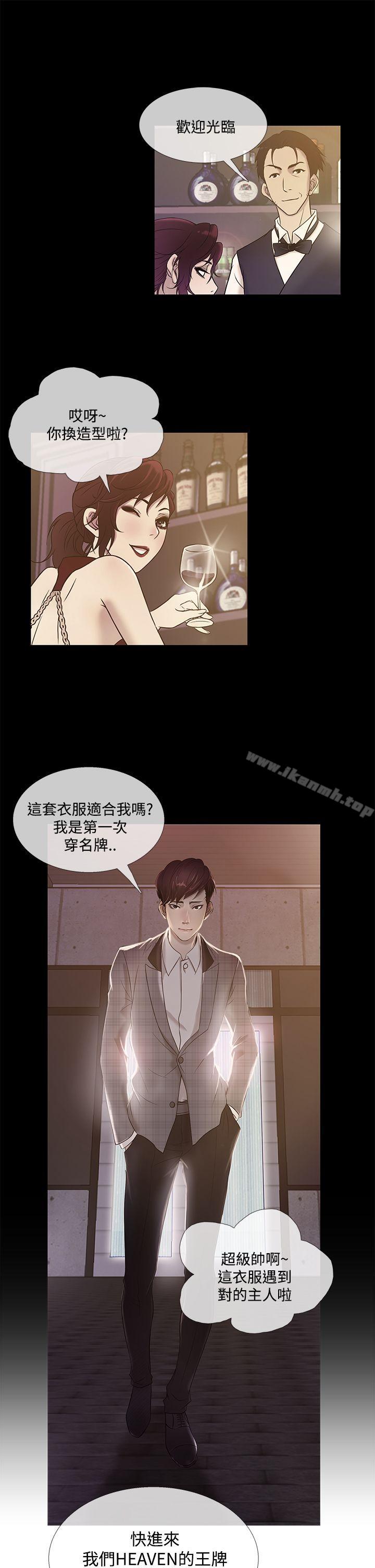 韩国漫画鸭王（无删减）韩漫_鸭王（无删减）-第70话在线免费阅读-韩国漫画-第13张图片