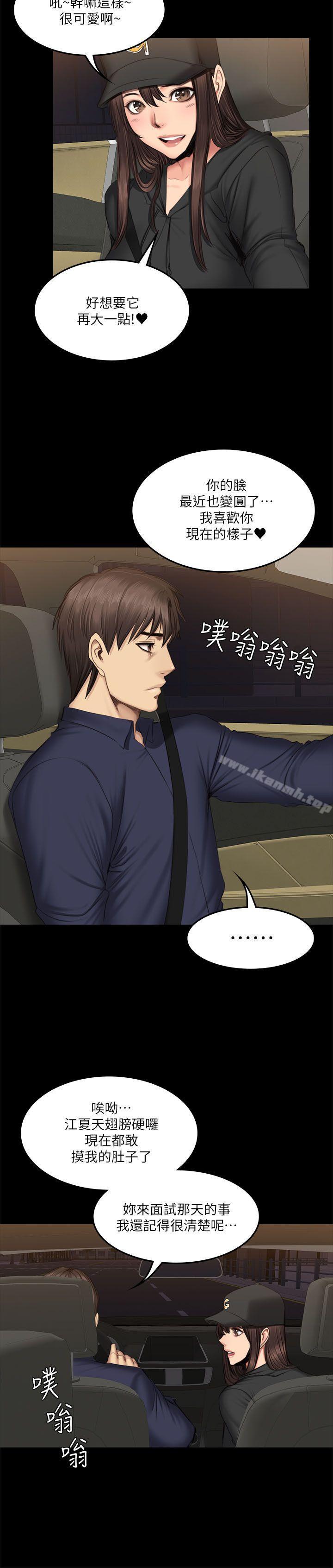 韩国漫画制作人:练习生韩漫_制作人:练习生-第61话在线免费阅读-韩国漫画-第9张图片