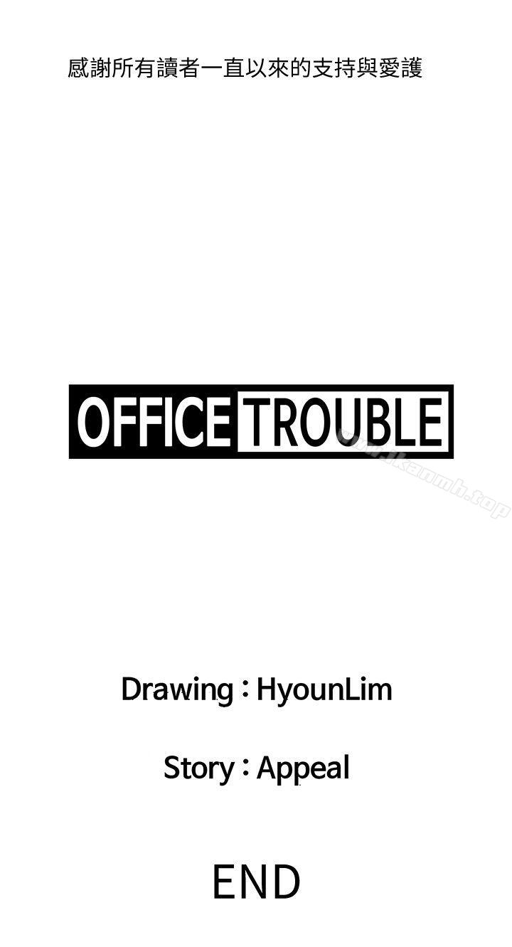 韩国漫画OFFICE-TROUBLE韩漫_OFFICE-TROUBLE-最终话在线免费阅读-韩国漫画-第21张图片